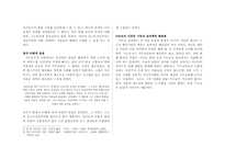 장 폴 사르트르의 실존주의 사상과 기독교 윤리학-2