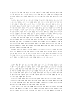 메이지 유신과 일본의 제국주의-2