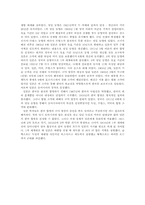 메이지 유신과 일본의 제국주의-3