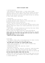 여성주의 레포트-1