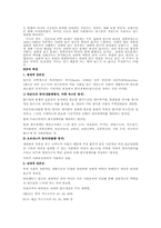 [사회복지]빈곤이란 무엇인가-2