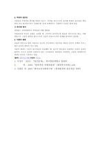 [사회복지]빈곤이란 무엇인가-3