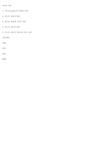 인도문화와 카스트 제도-3