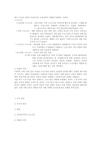 한국의 위기 레포트-2