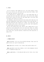 [법과 현대사회]사형제 존폐 여부에 관한 논란-2