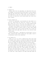 [법과 현대사회]사형제 존폐 여부에 관한 논란-4