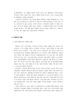 [법과 현대사회]사형제 존폐 여부에 관한 논란-5