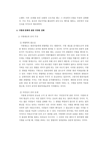 [법과 현대사회]사형제 존폐 여부에 관한 논란-8
