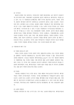 [법과 현대사회]사형제 존폐 여부에 관한 논란-9