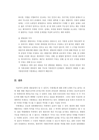 [법과 현대사회]사형제 존폐 여부에 관한 논란-10