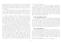 [종교학]포스트 콜로니얼리즘과 기독교 윤리학-2