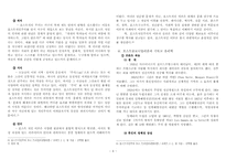 [종교학]포스트 콜로니얼리즘과 기독교 윤리학-4