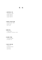 [역사와 문명의 이해]제국주의-2