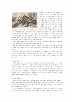 [역사와 문명의 이해]제국주의-4
