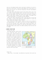 [역사와 문명의 이해]제국주의-5