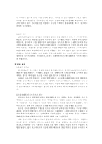 [역사와 문명의 이해]제국주의-6
