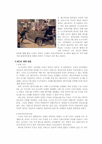 [역사와 문명의 이해]제국주의-8
