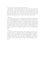 [역사와 문명의 이해]제국주의-9