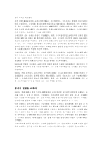 일본을 바꾼 남자 - 고이즈미 준이치로-2