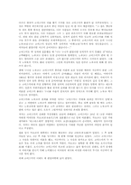 일본을 바꾼 남자 - 고이즈미 준이치로-6