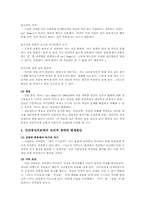 [청소년상담]인간중심치료-4