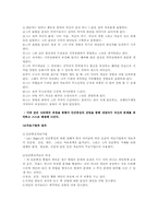 [청소년상담]인간중심치료-6