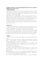 [청소년상담]인간중심치료-8