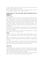 [청소년상담]인간중심치료-9