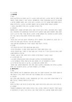 신자유주의 시대의 도래-2