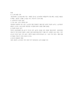 신자유주의 시대의 도래-3
