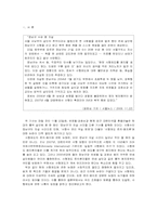 [법과 현대사회]사형제 존폐에 대한논의-2