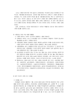 [법과 현대사회]사형제 존폐에 대한논의-6