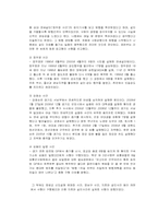 [법과 현대사회]사형제 존폐에 대한논의-7
