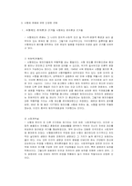 [법과 현대사회]사형제 존폐에 대한논의-8