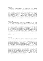 [법과 현대사회]사형제 존폐에 대한논의-9