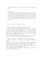 [법과 현대사회]사형제 존폐에 대한논의-11