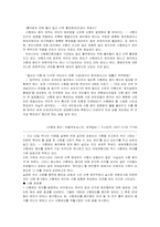 [법과 현대사회]사형제 존폐에 대한논의-12
