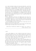 [법과 현대사회]사형제 존폐에 대한논의-13