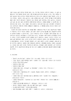 [법과 현대사회]사형제 존폐에 대한논의-14