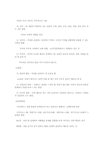 [심리학]아동 정신분석-3