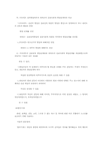 [심리학]아동 정신분석-4