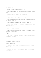 [심리학]아동 정신분석-5