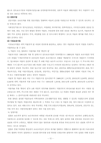 [여성복지]미혼모에 대하여-10