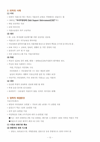 [여성복지]미혼모에 대하여-13