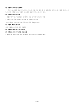 [여성복지]미혼모에 대하여-14