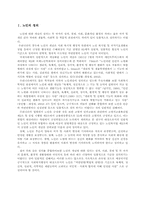 [여성복지]여성노인의 복지-2