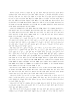 [여성복지]여성노인의 복지-4