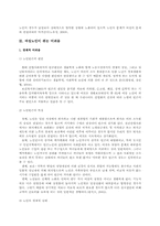 [여성복지]여성노인의 복지-5