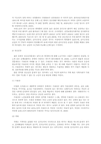 [여성복지]여성노인의 복지-11