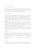 [여성복지]여성노인의 복지-13